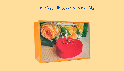 پاکت هدیه عشق طلایی با طرح گل و حلقه | هدیه ای رمانتیک.
