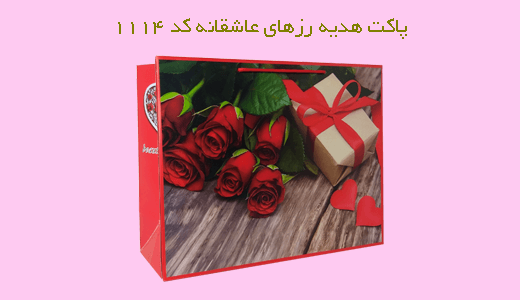 پاکت هدیه رمانتیک با طرح گل رز | مناسب جشن عشق.