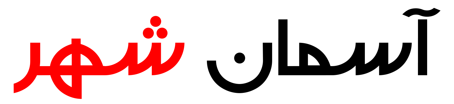 آسمان شهر | تولید کننده ساک دستی، جعبه کادویی، کاغذ کادو