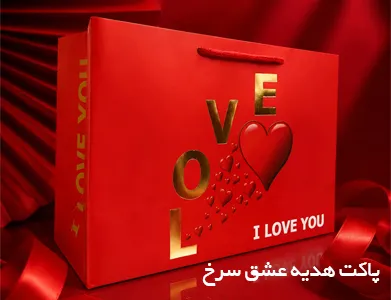 پاکت هدیه عاشقانه قرمز با طرح Love طلایی و قلب‌ های شناور، مناسب هدیه‌ های ولنتاین و سالگرد ازدواج.