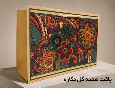 ساک هدیه طرح گل‌ نگاره هنری با نقوش رنگارنگ سنتی روی زمینه کرم.